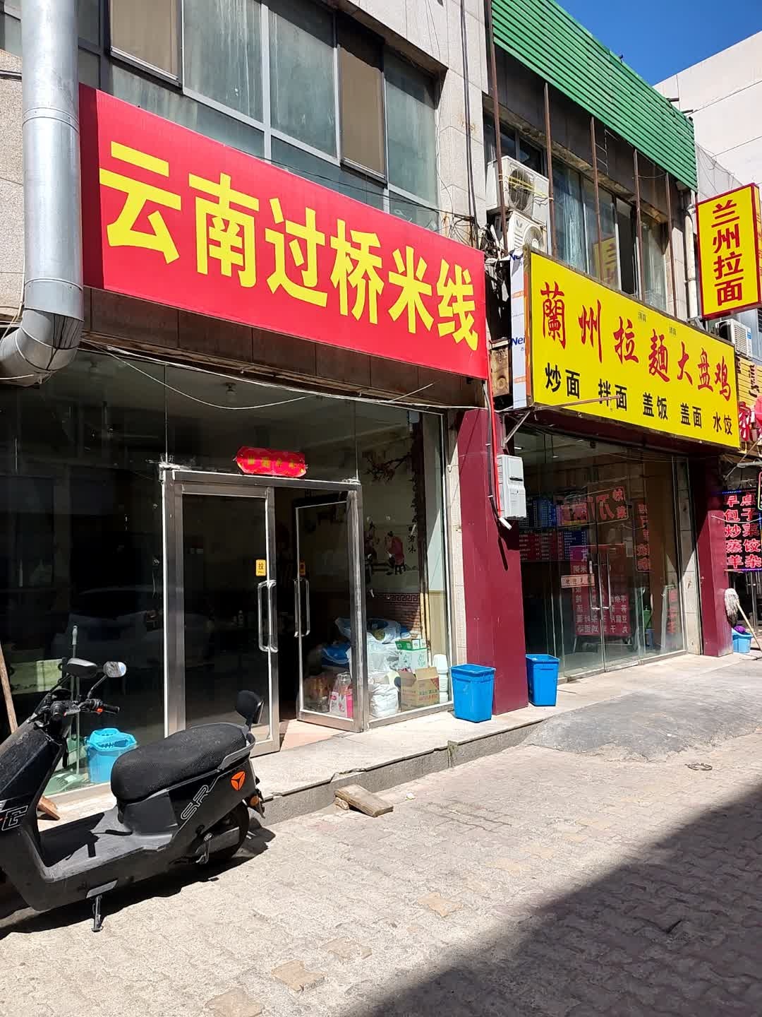 清真兰州拉面大盘鸡