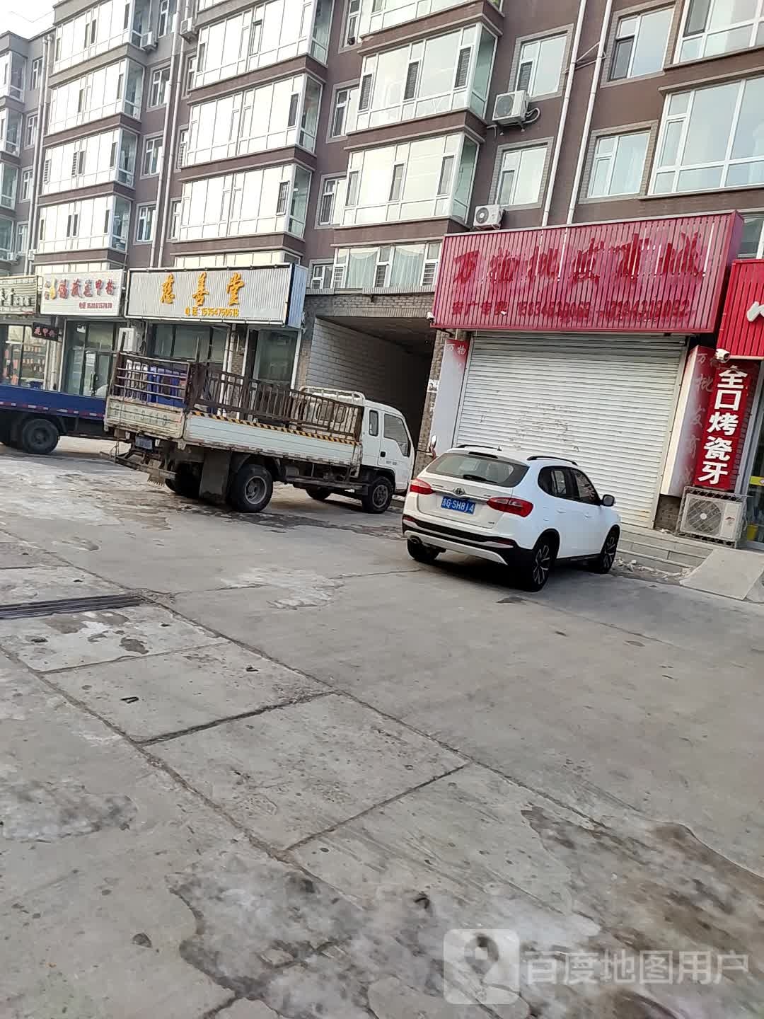 慈善家堂(龙泉北街店)