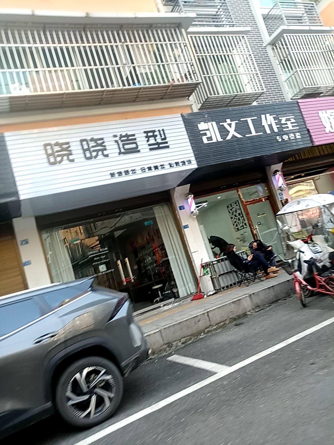 晓晓造型