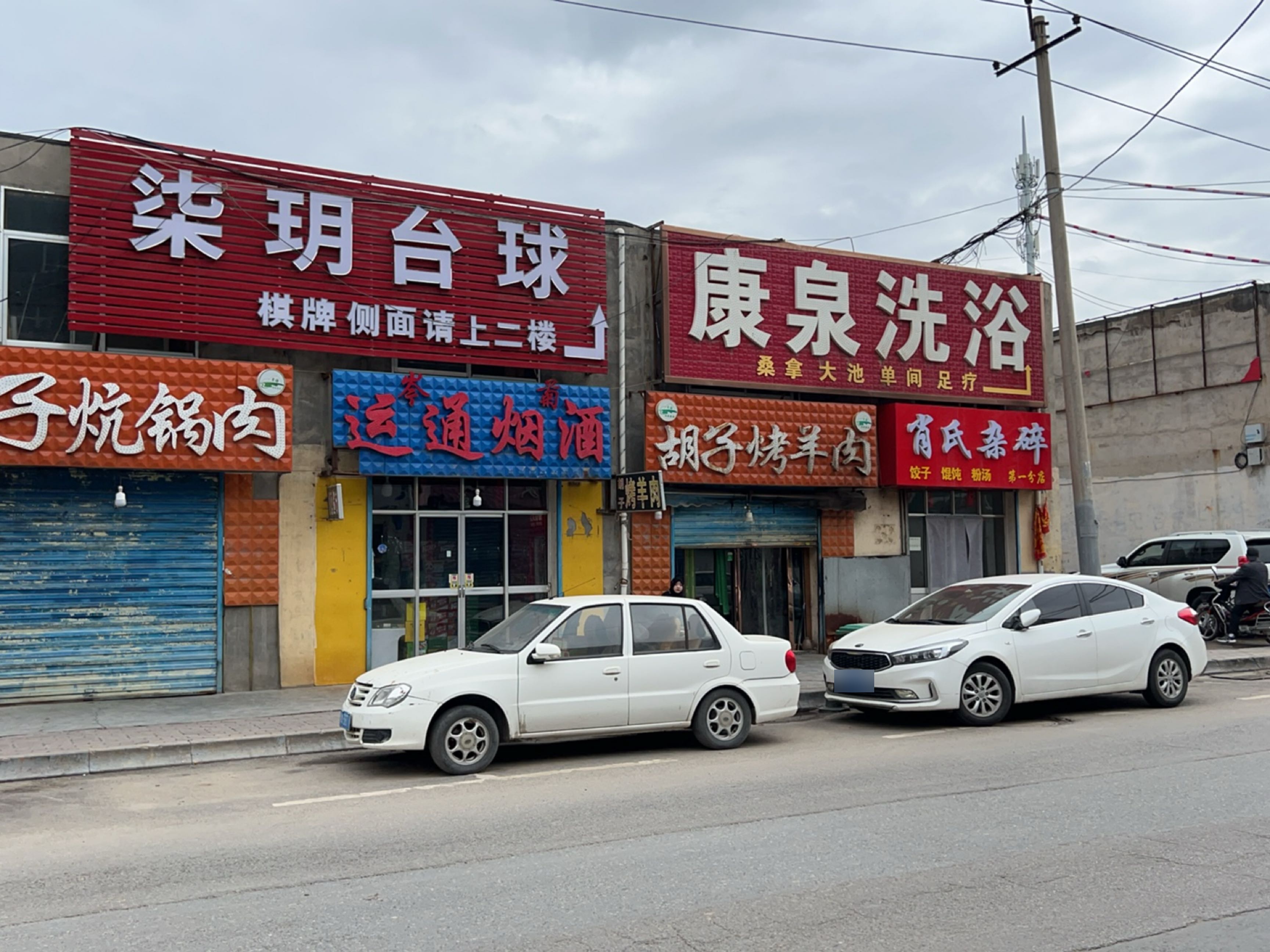 柒玥台球
