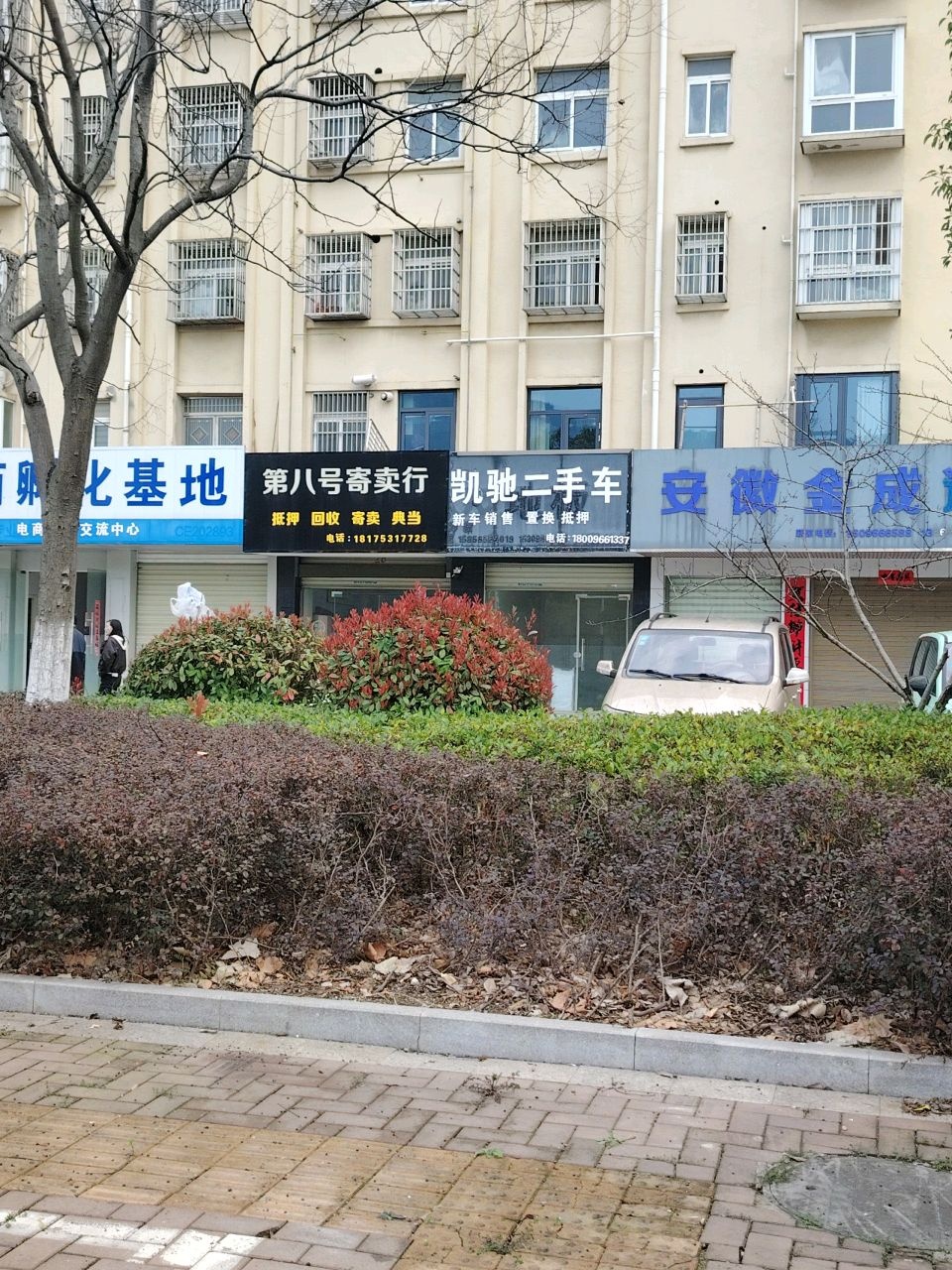 凯驰二手车