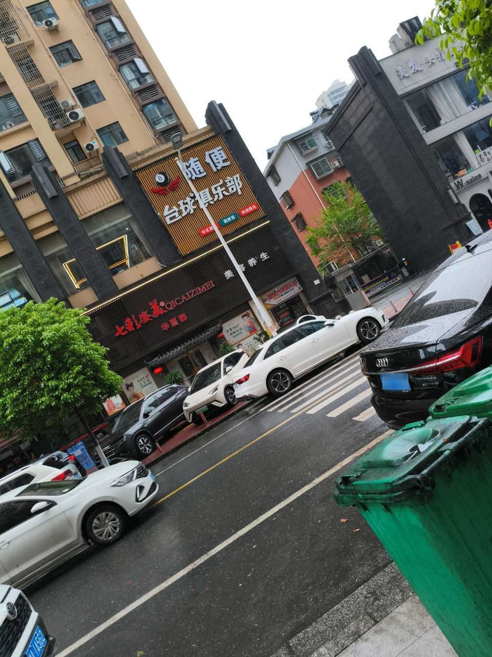 至尊台球俱乐部