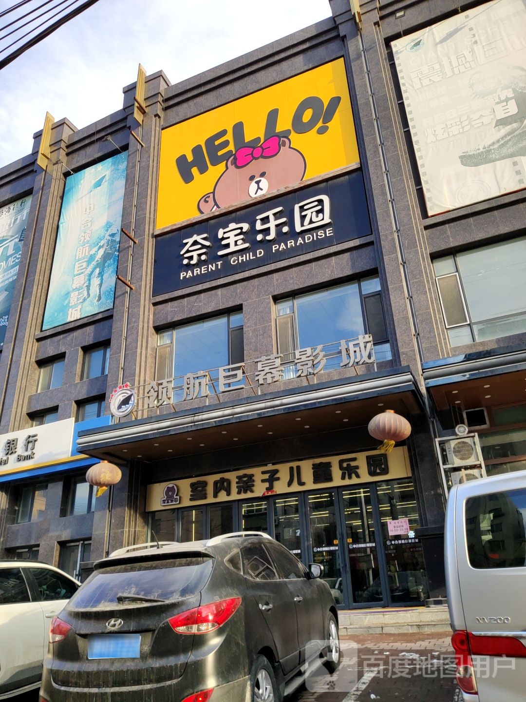 室内亲子儿童儿园