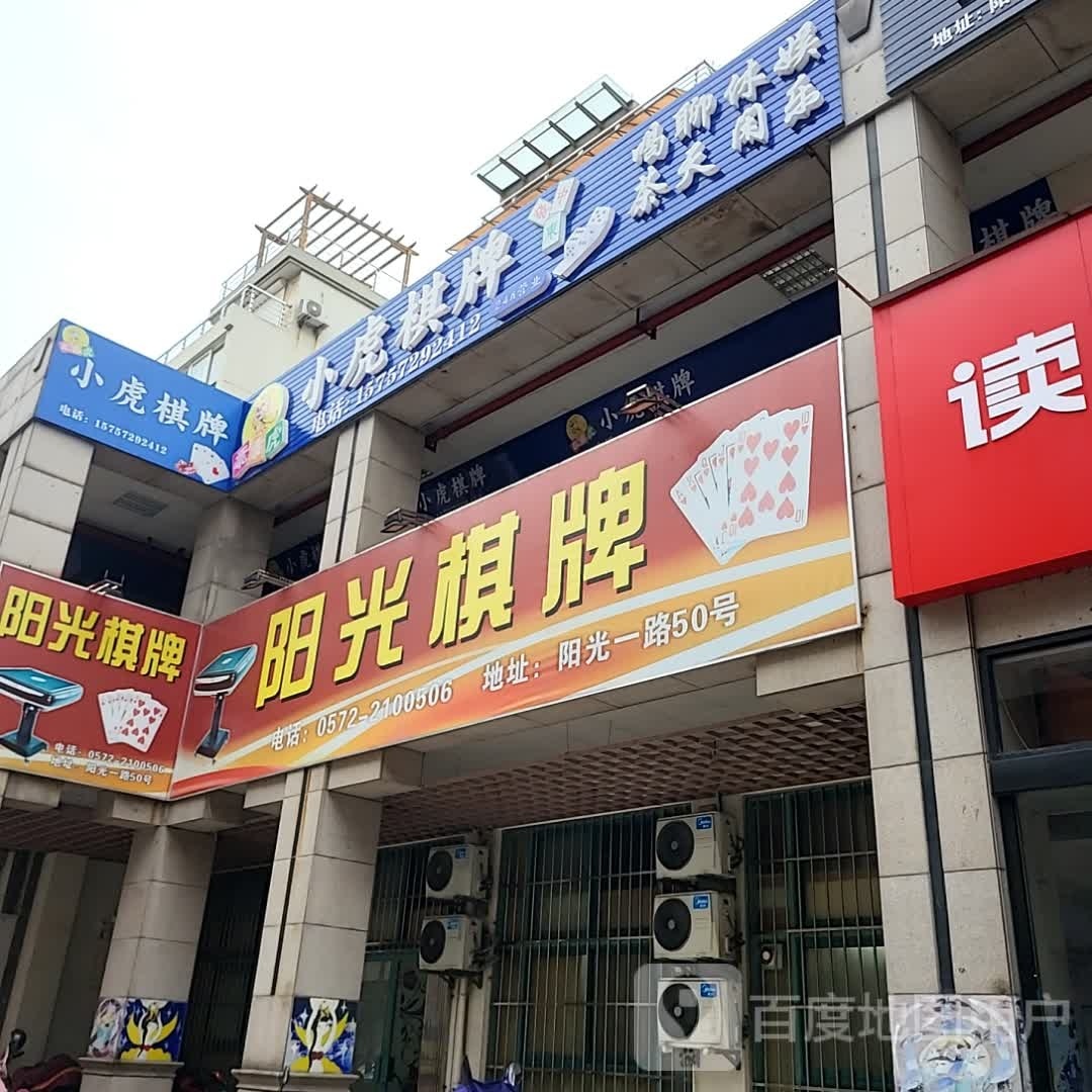 小虎气派