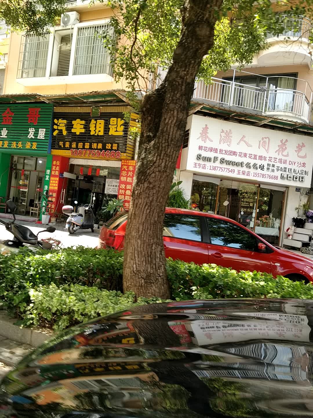 春满人间花艺(金碧苑店)