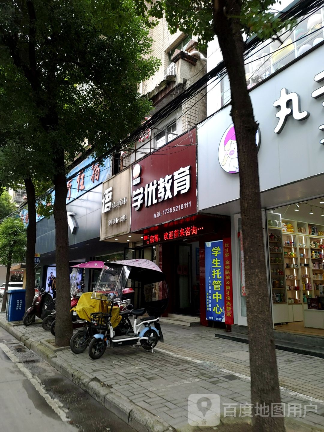 语私人定制