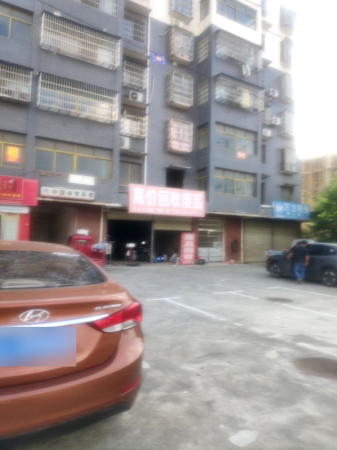 高价回收废品