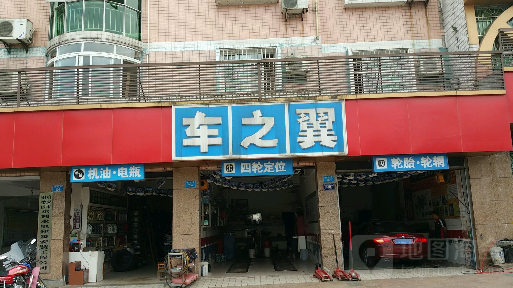 车之冀(迎宾路店)