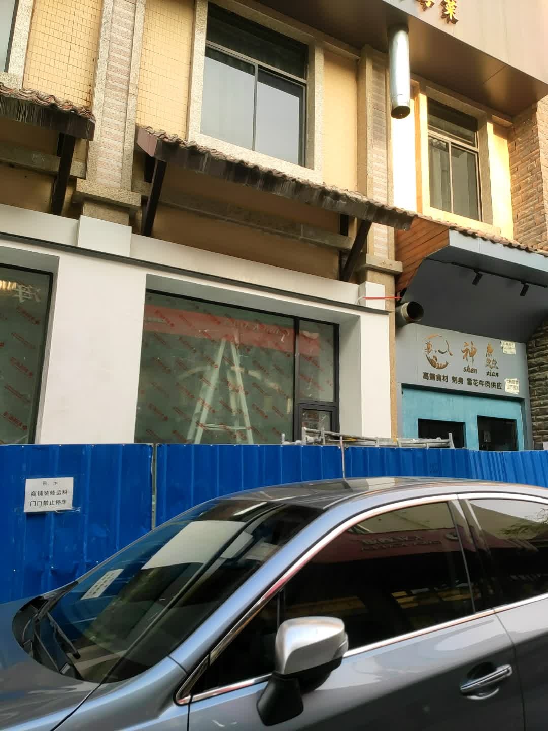 神鱻三文鱼刺身店