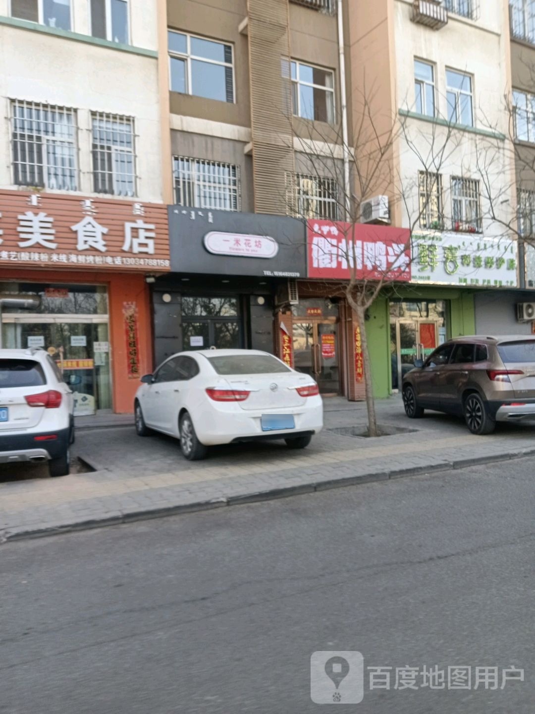 鲜言科技鲜护肤(丰州路店)