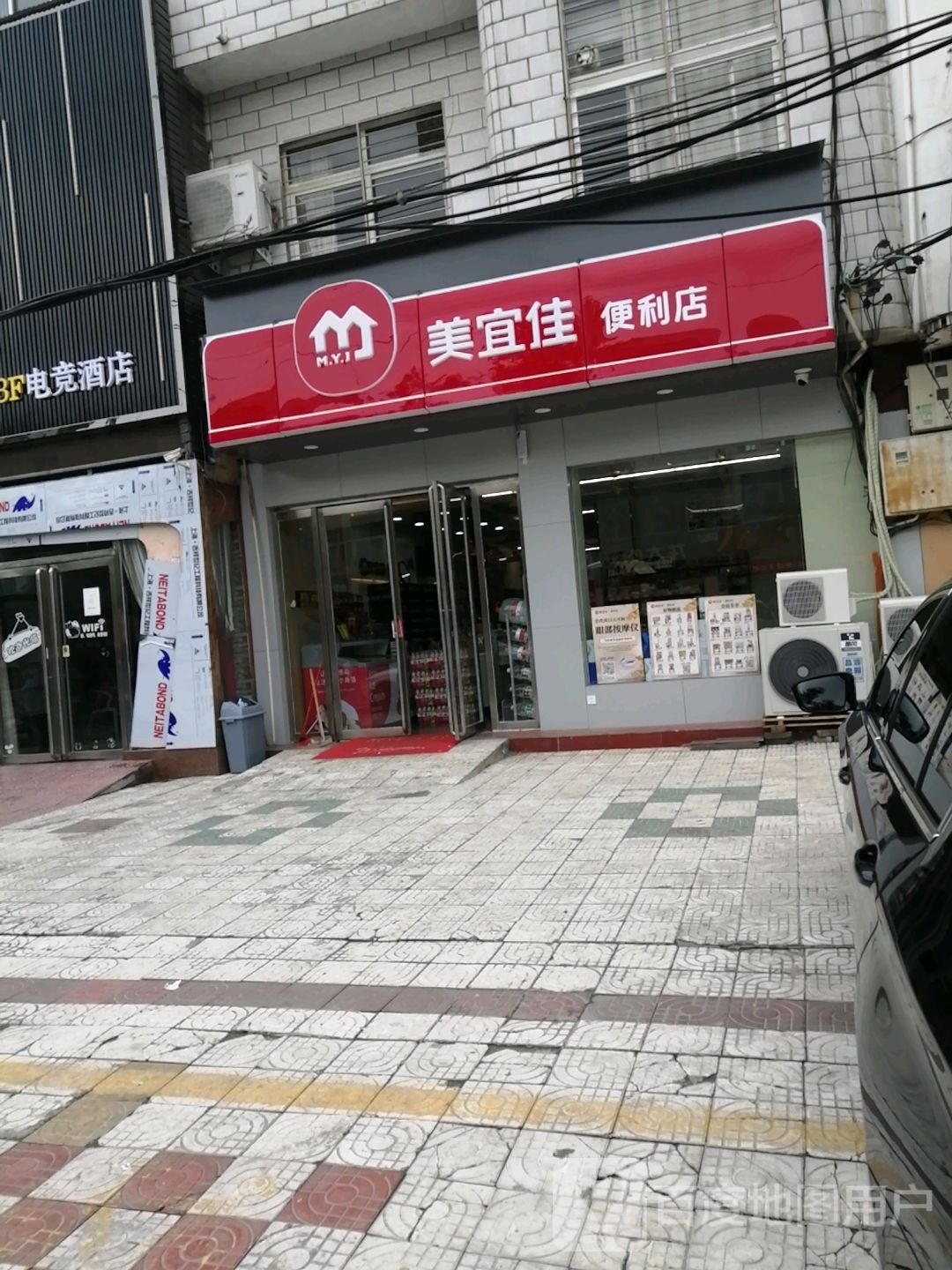 内乡县美宜佳(大成路店)