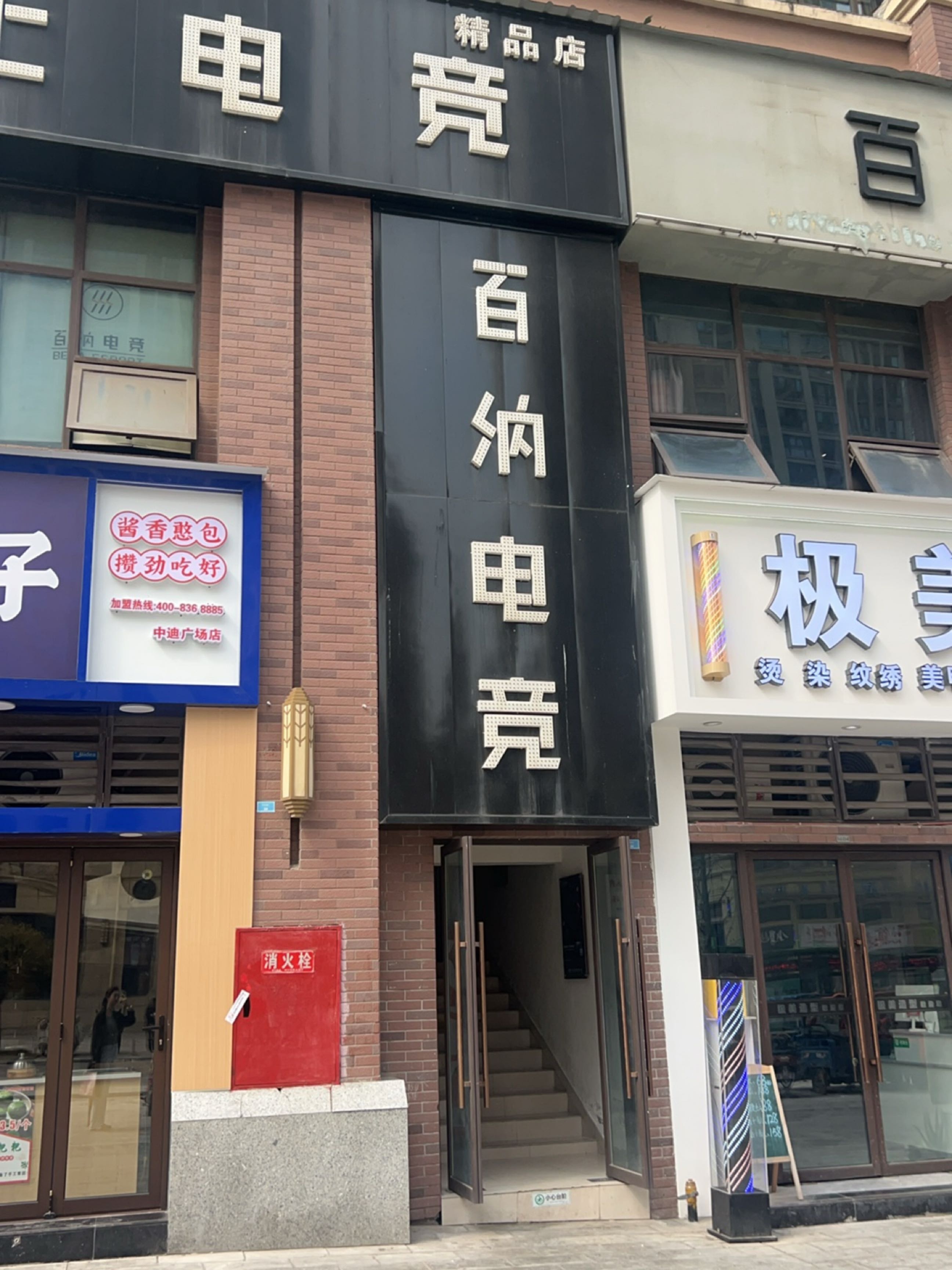 不止电竞