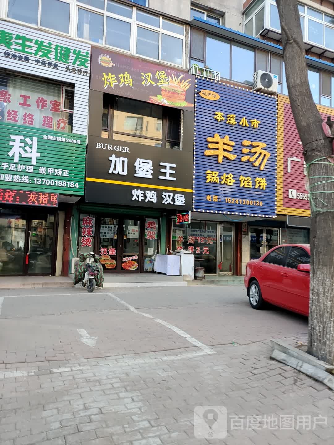 加堡王炸鸡汉堡(三角公园店)
