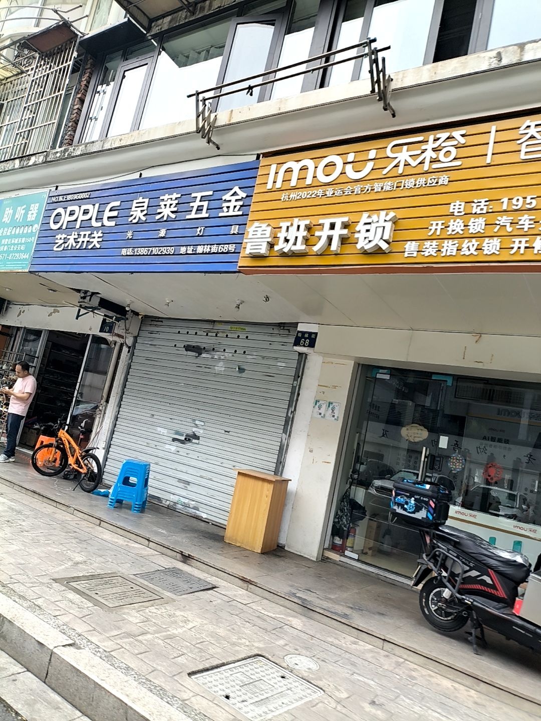 鲁班开锁
