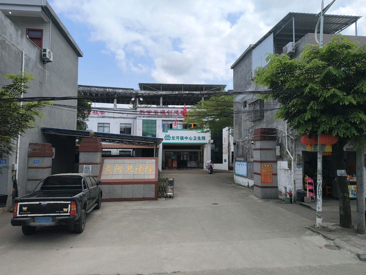 龙河镇中心卫生院