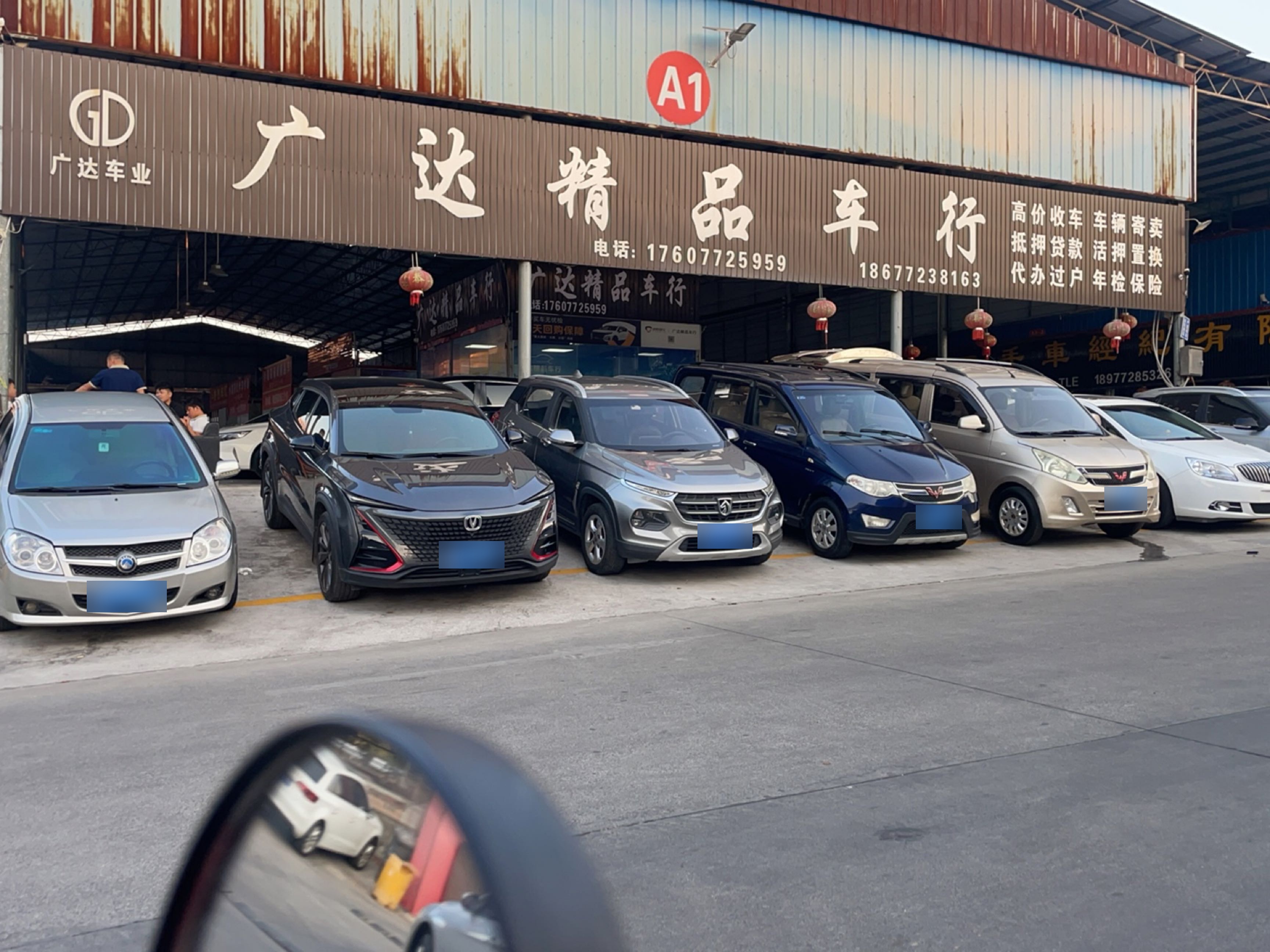 柳州市广达精品车行