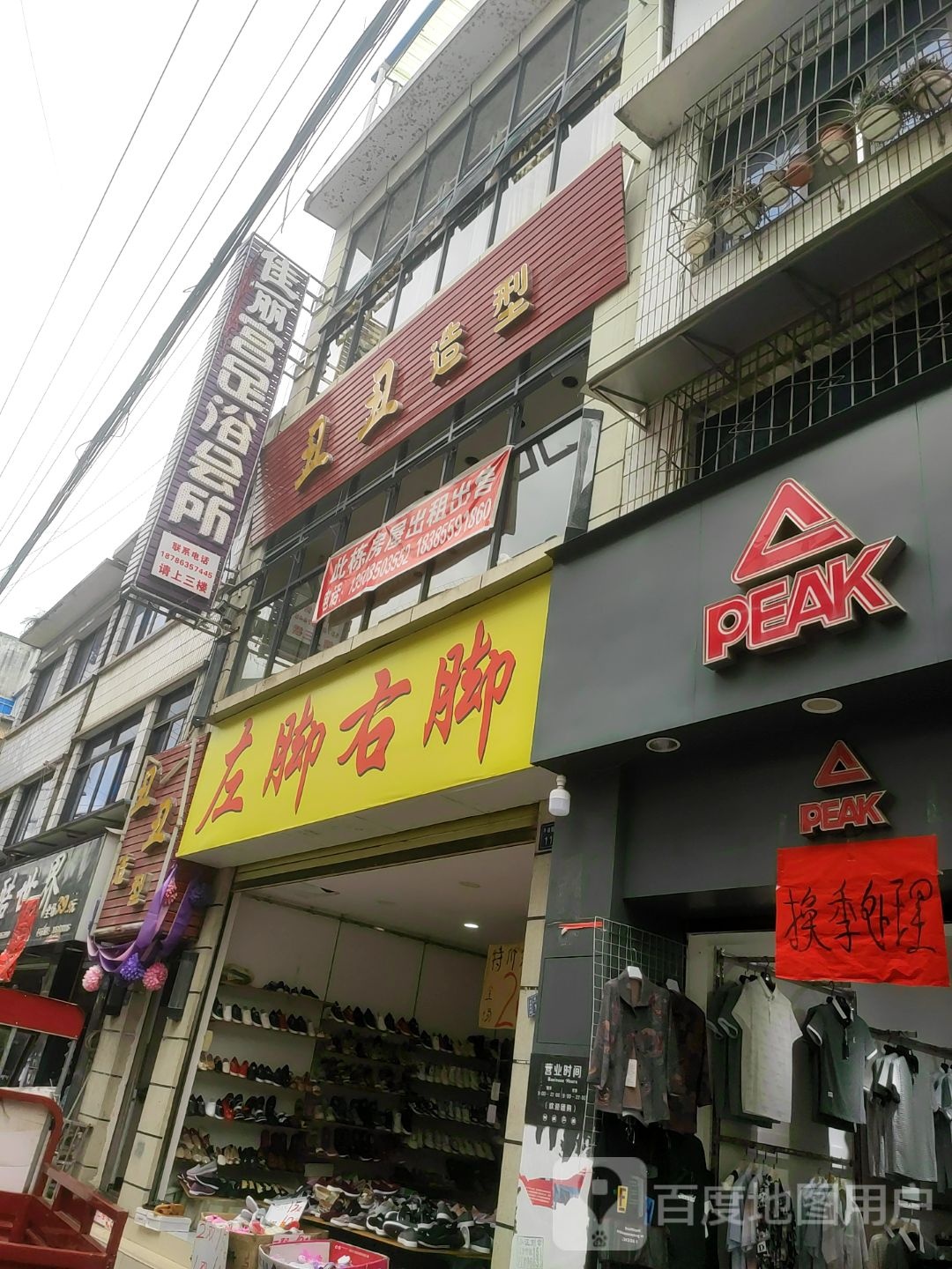 海洋宫足浴会听