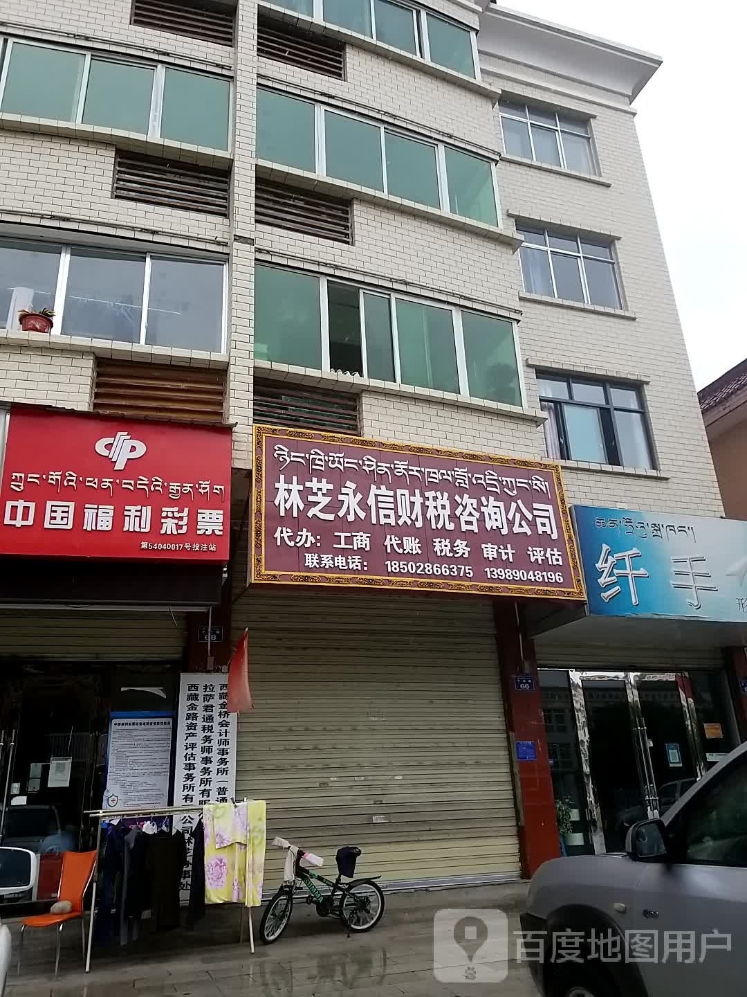 彩票销售楼店(平安路店)