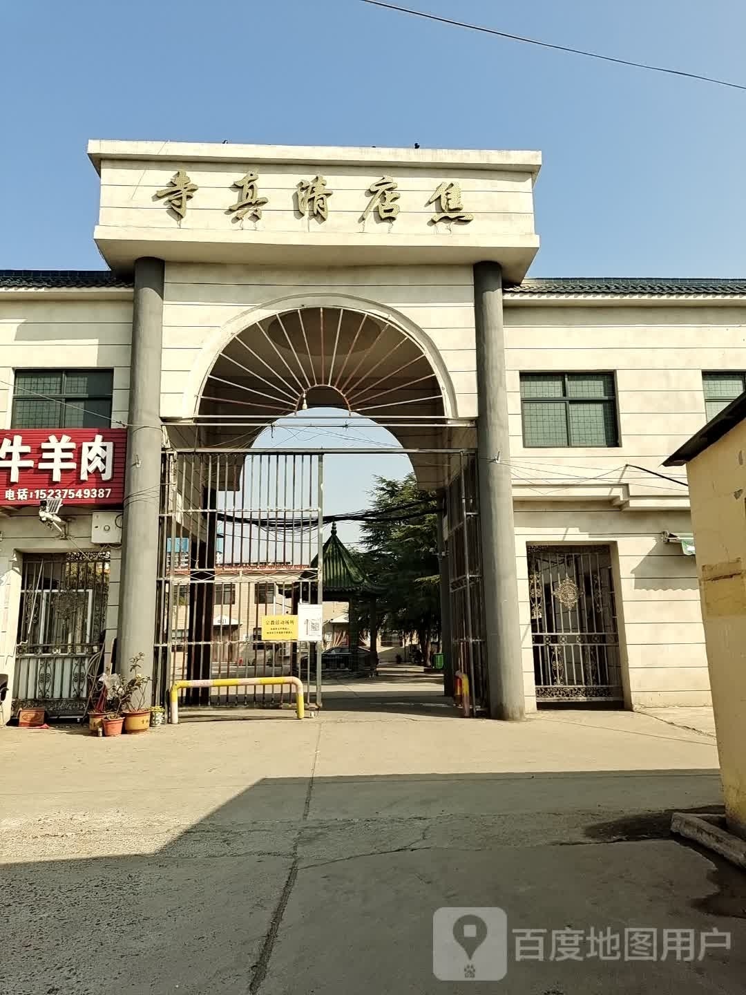 焦店清真寺