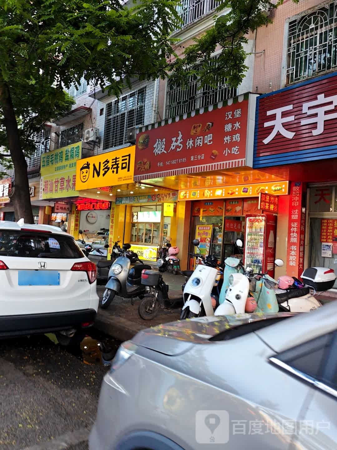 搬砖休闲吧(曙光路店)
