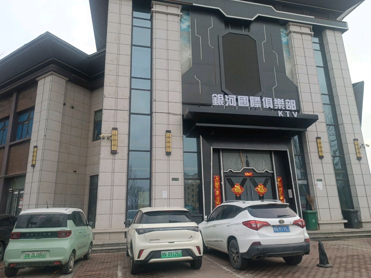 银河国际俱乐部