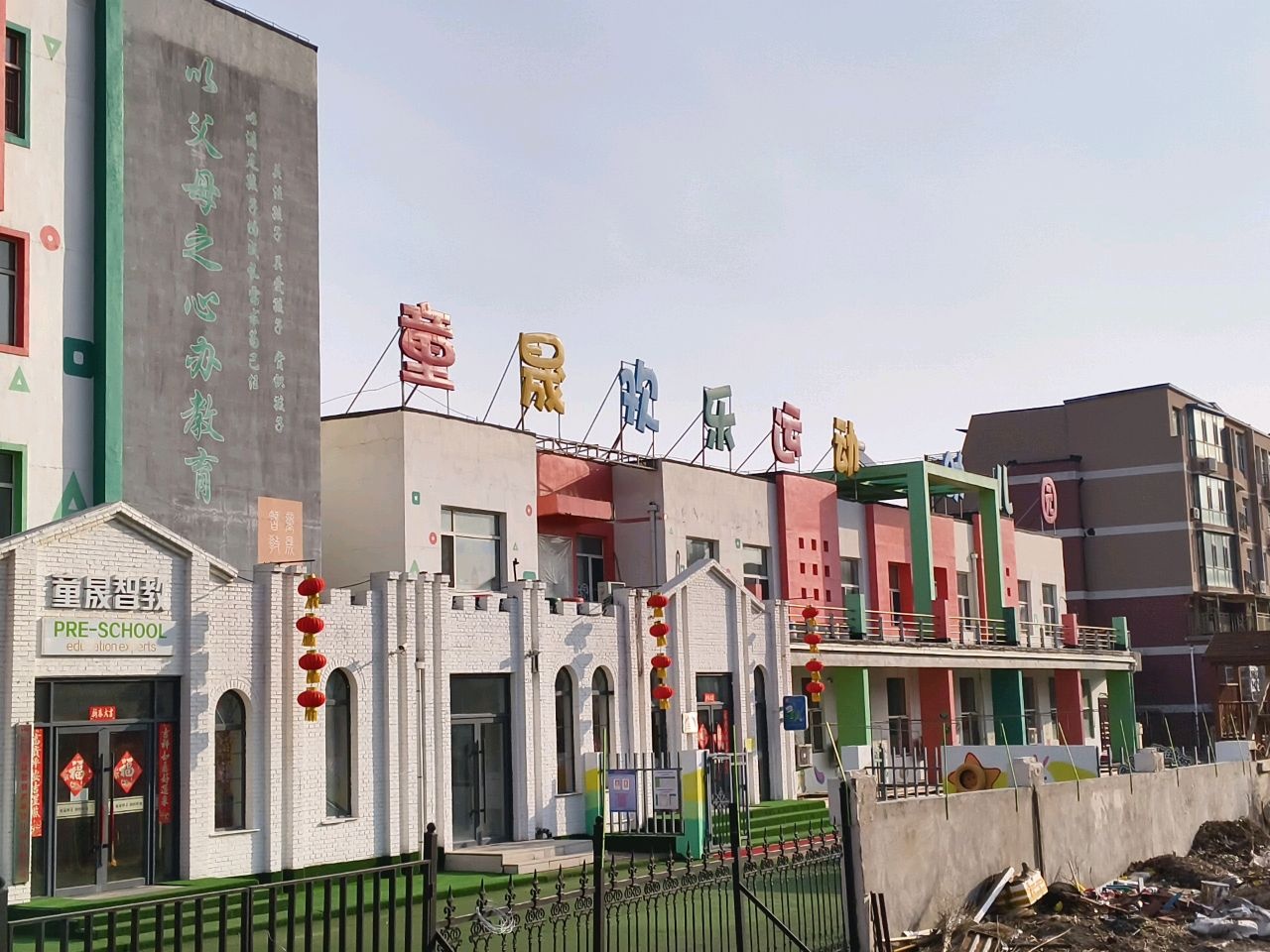 童晟智教(东岭南街校区)