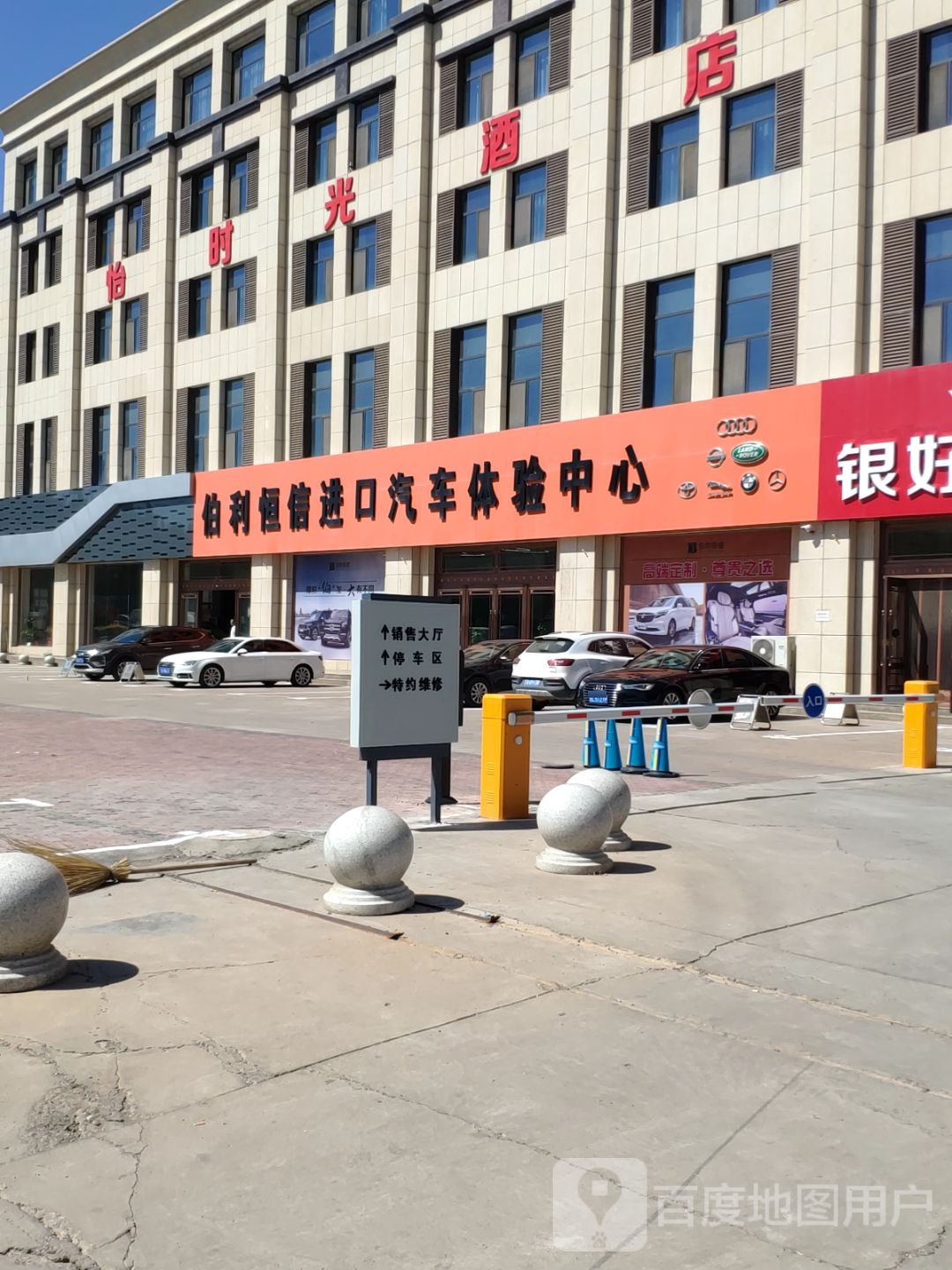 伯利恒信进口汽车体检中心