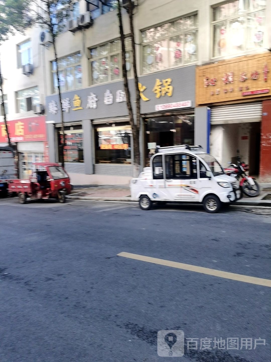 臻鲜鱼府自助小火