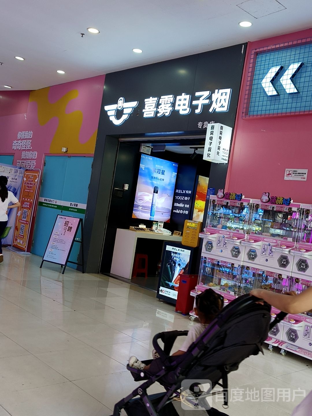 喜雾电子雾化器旗舰店(万达广场东莞虎门店)