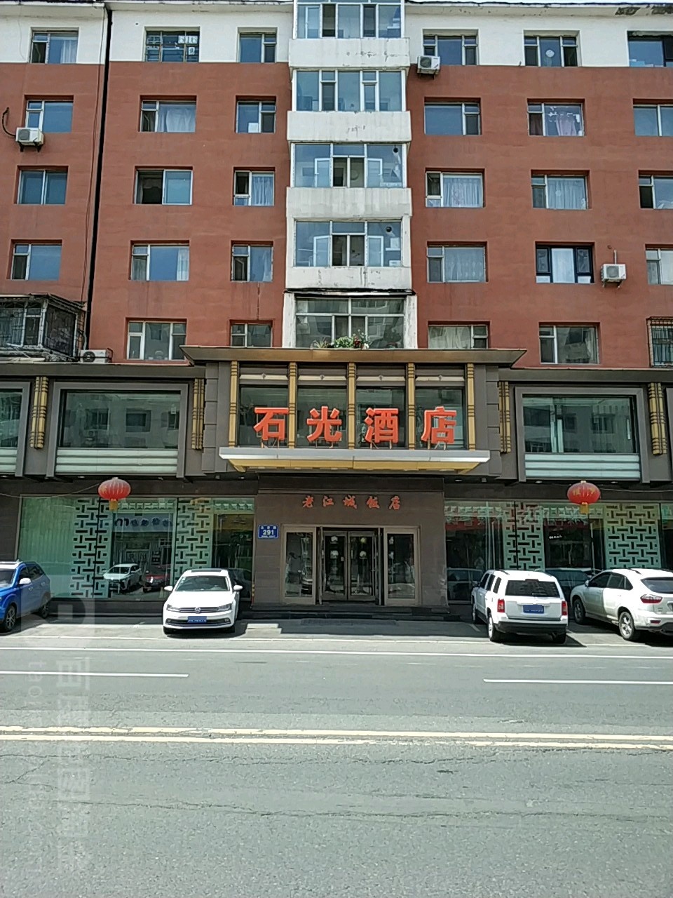 石光酒店