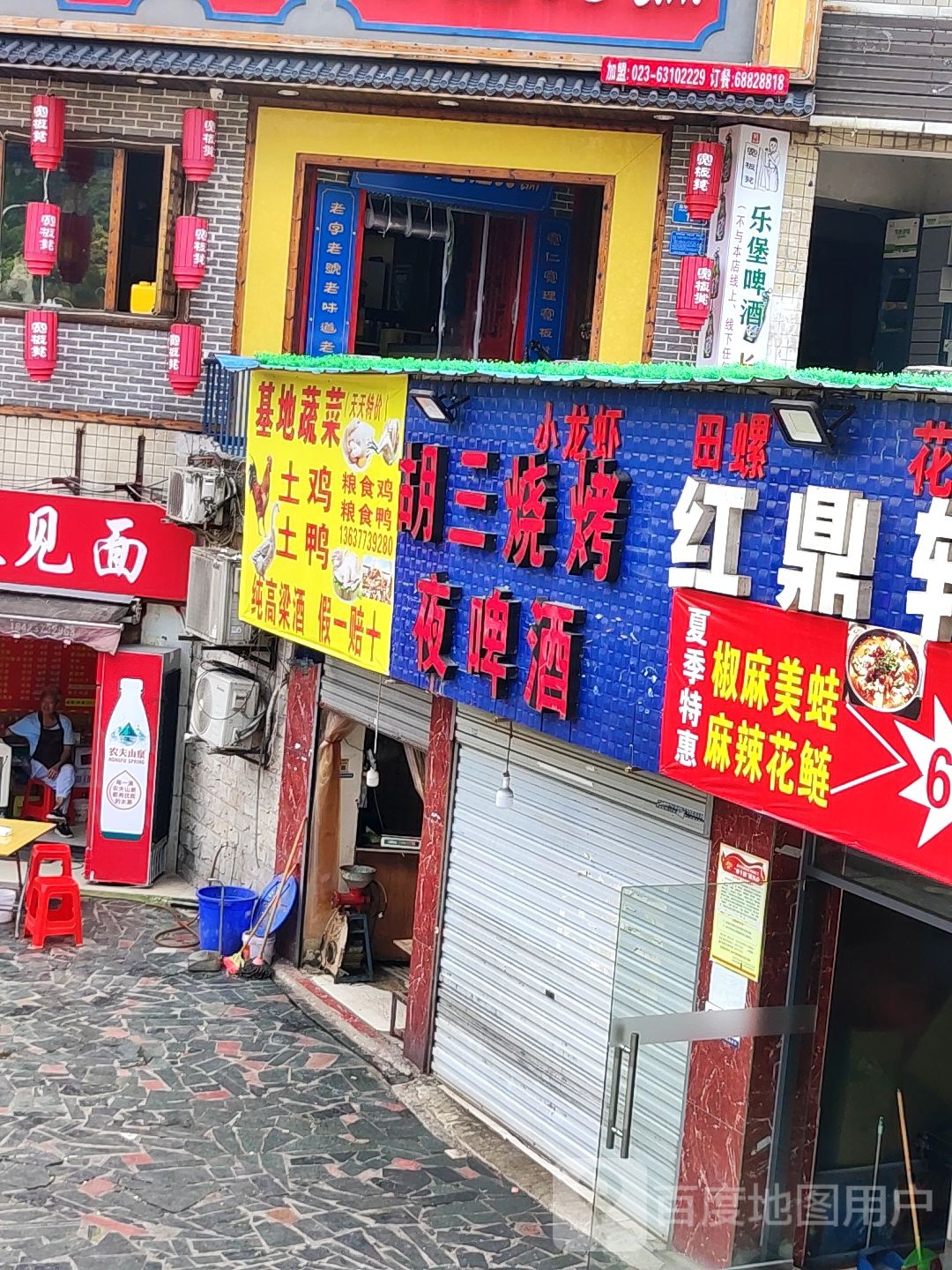 基地蔬菜