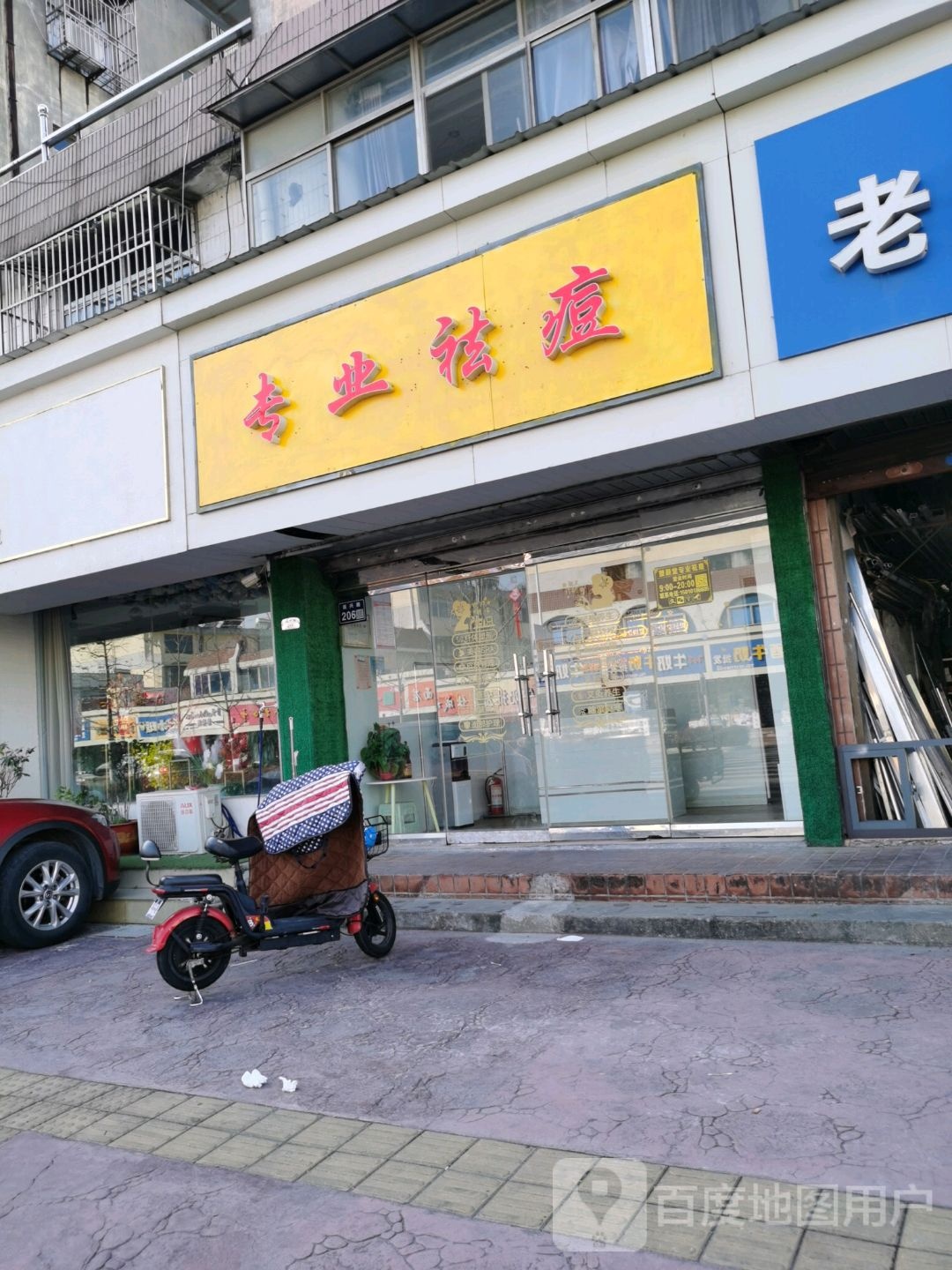 专业祛斑