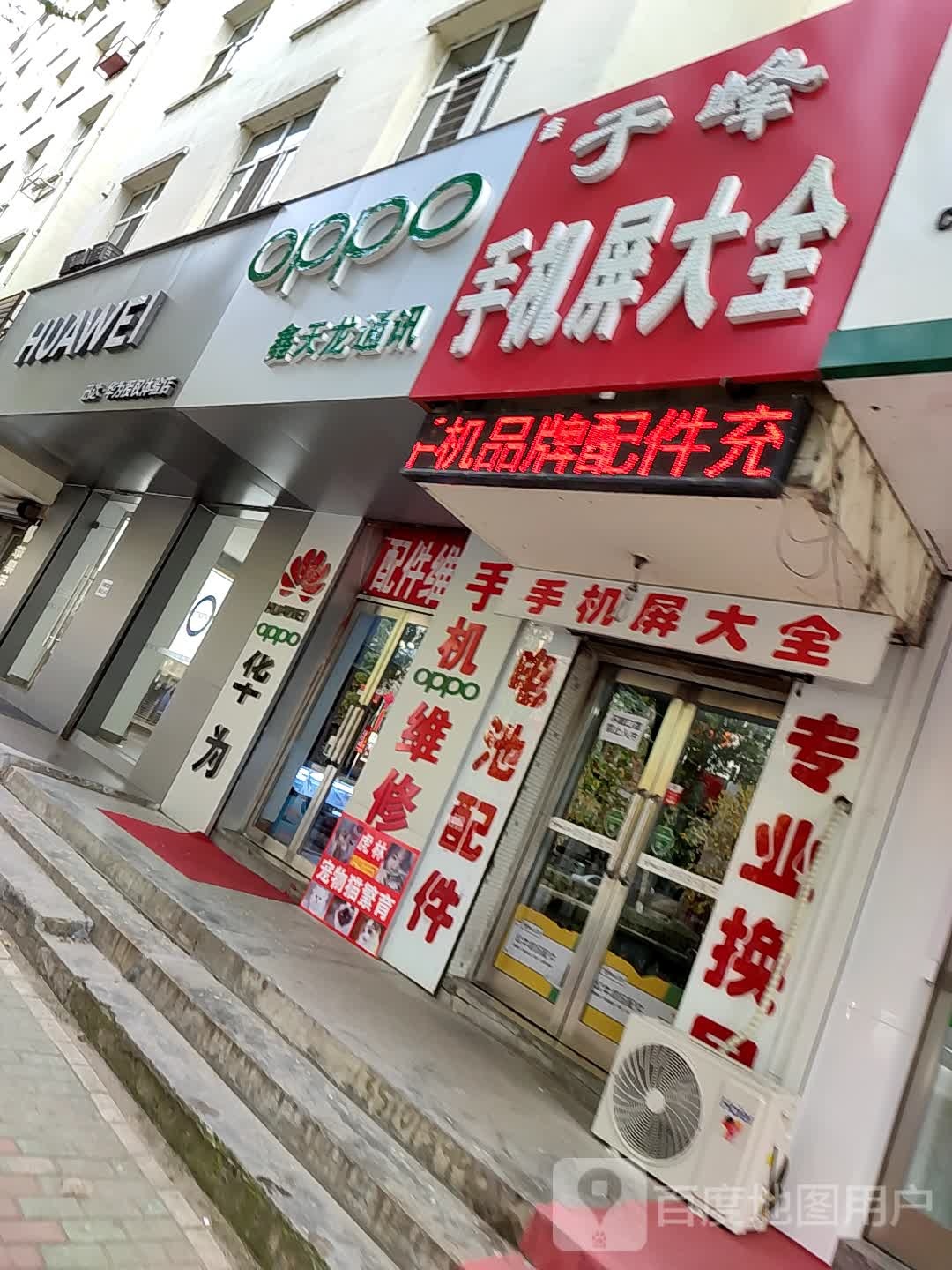 鑫宇通讯(大众路店)