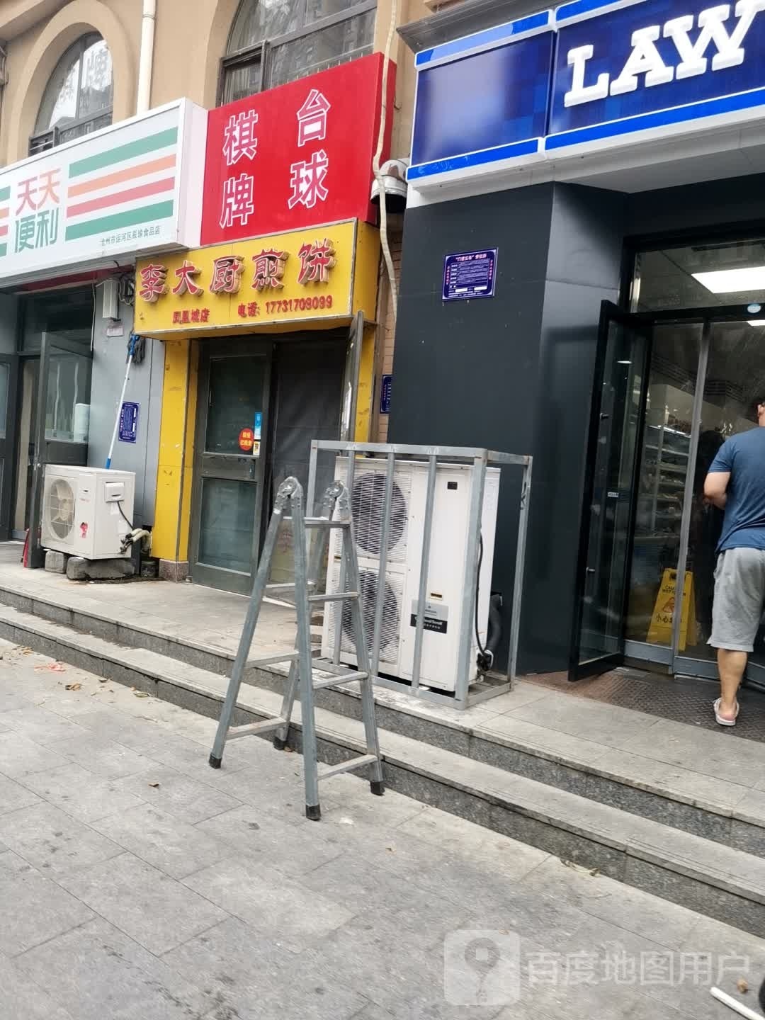 棋牌太球