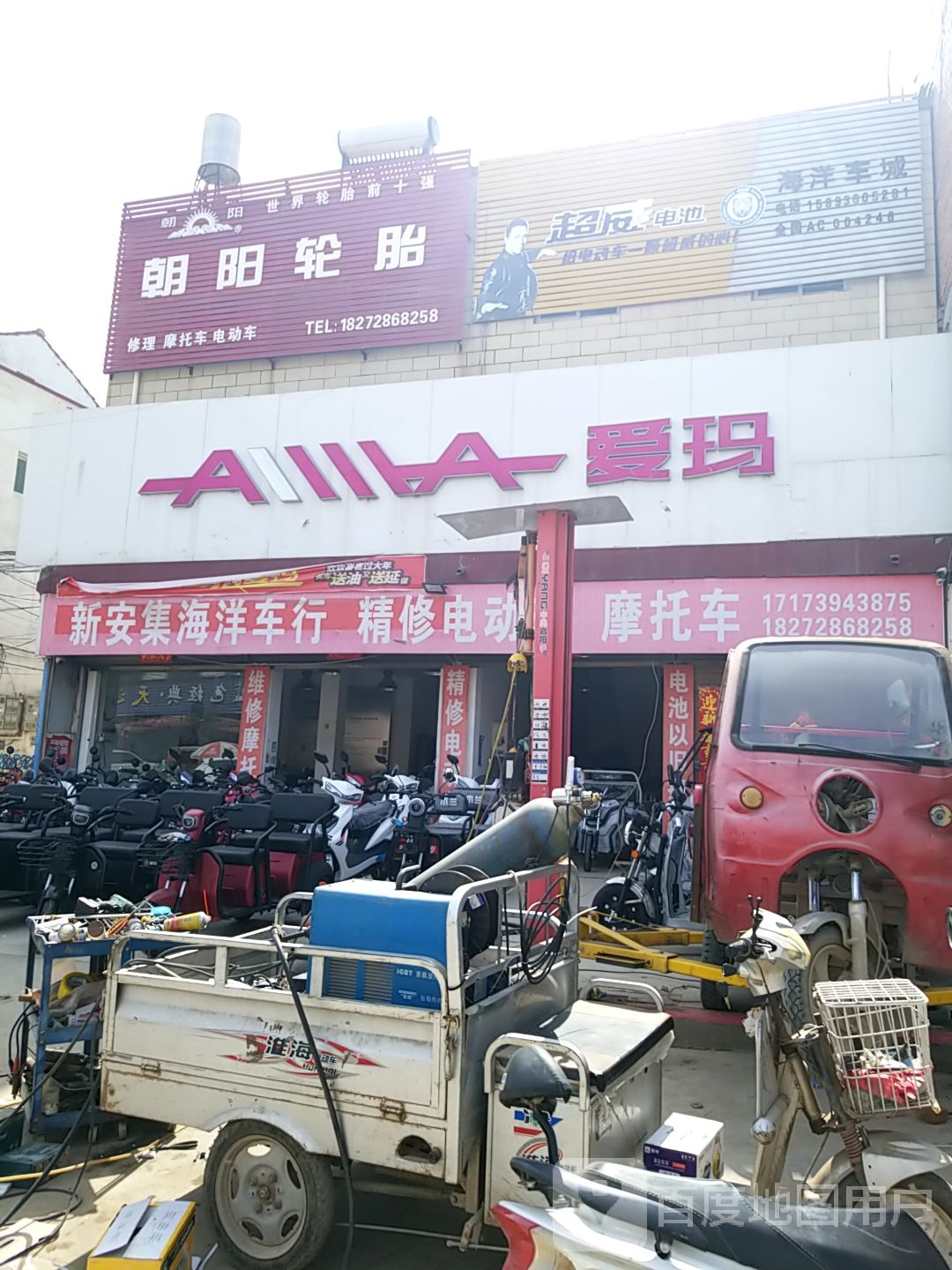 沈丘县新安集镇爱玛电动车(康泰东街店)