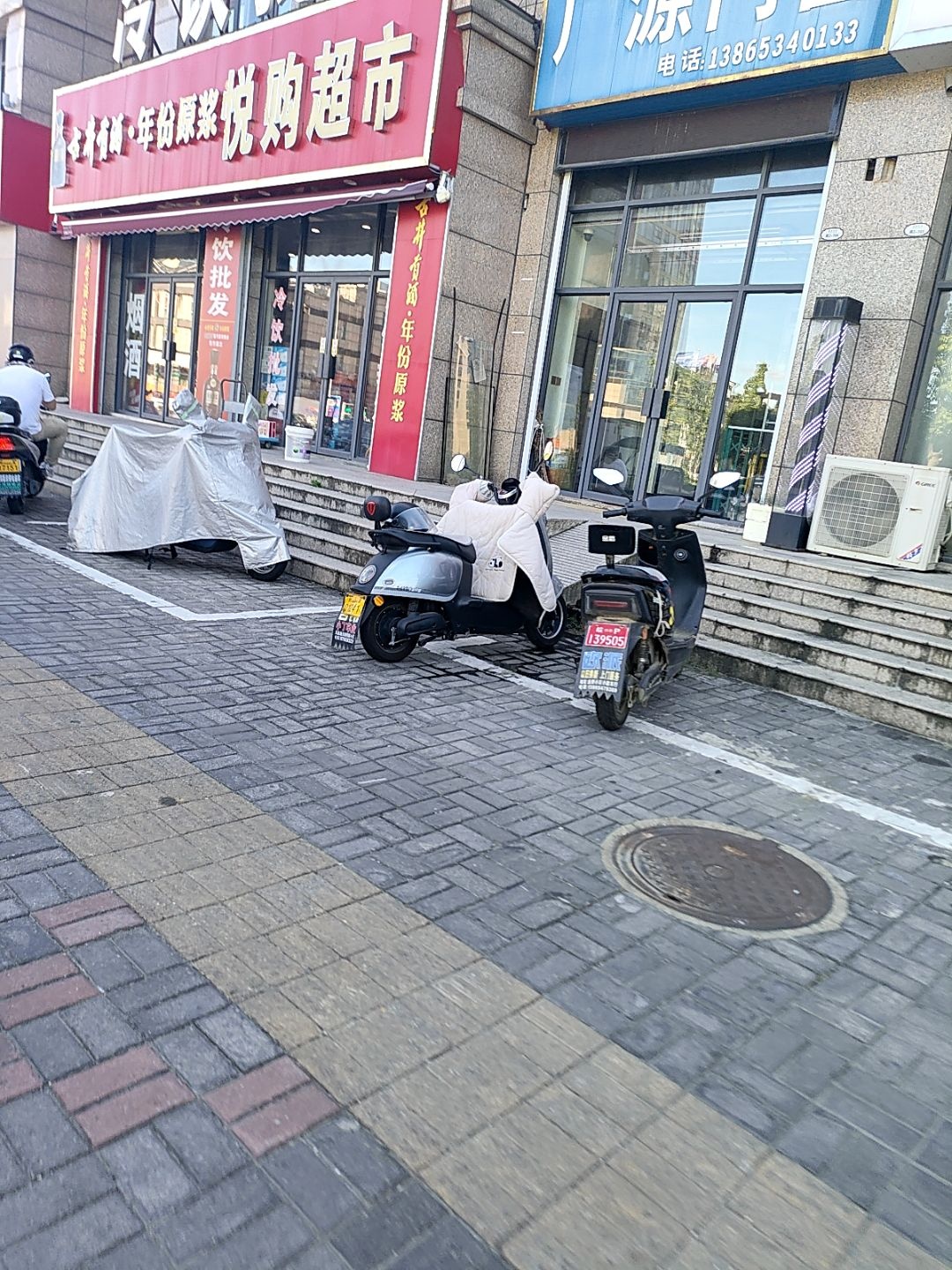 悦购超市(涛峰路店)