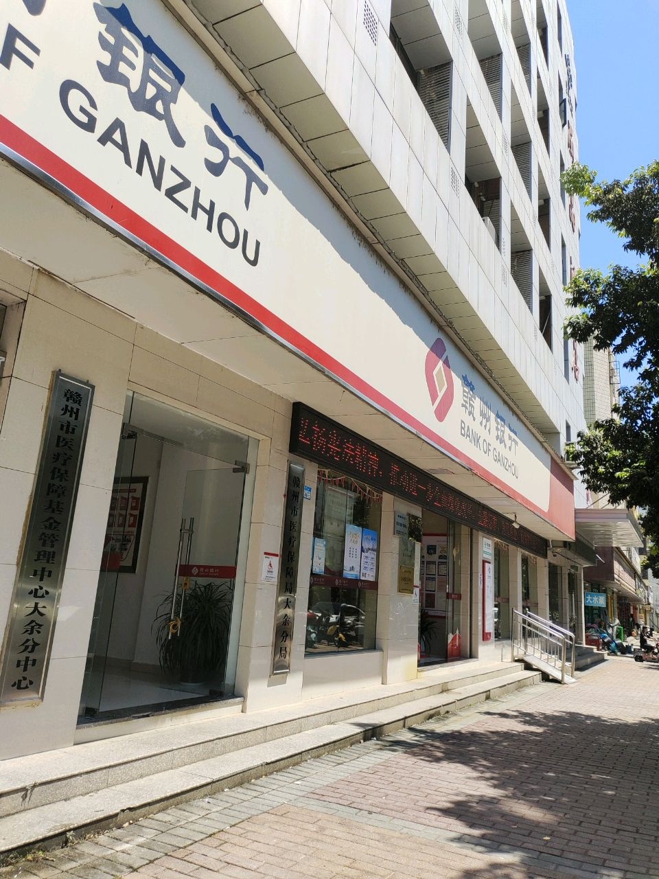 赣州市医疗保障局大余分局