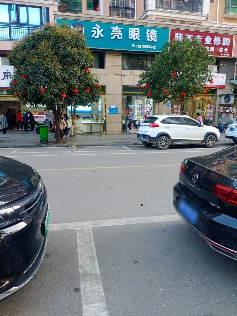 陕西专业修脚(滨江国际店)