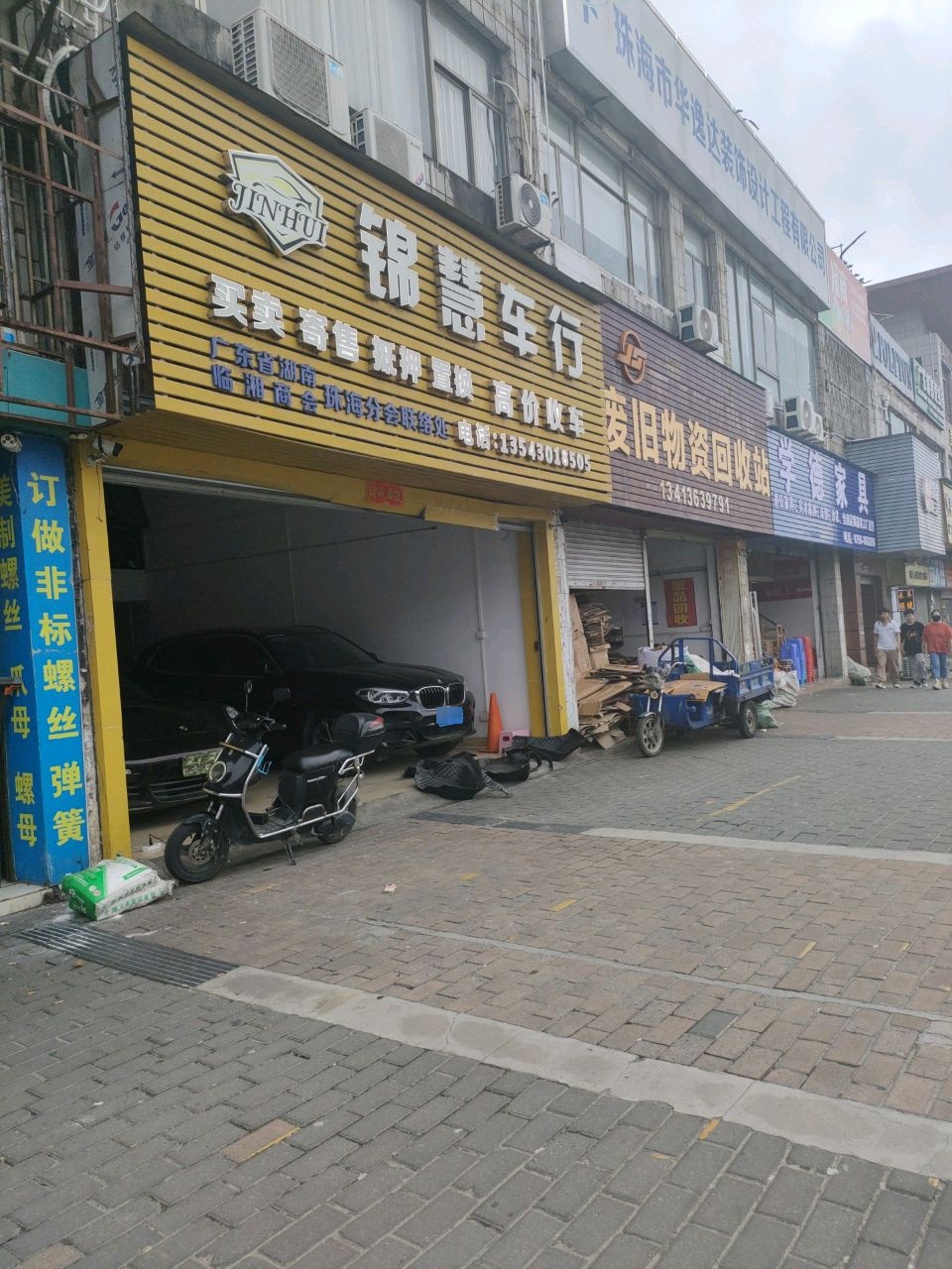 锦慧车行(南嘉商务中心店)
