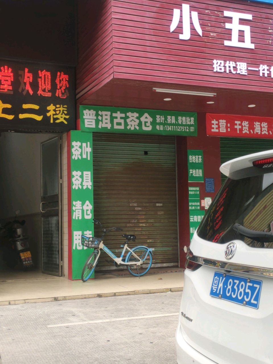 健生堂推拿养生馆(官山三路店)环境