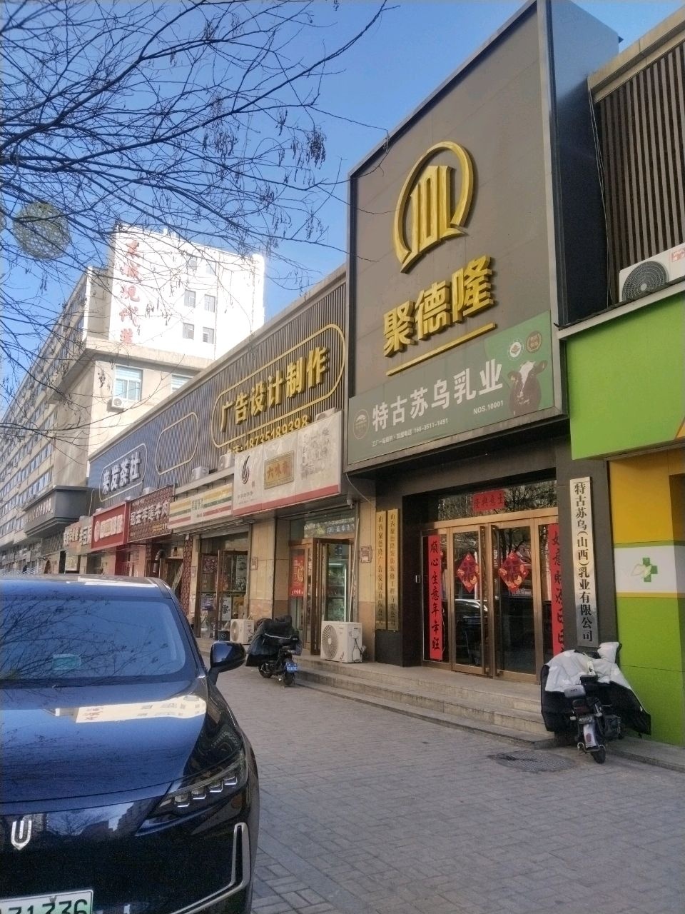 聚德隆装修·广告