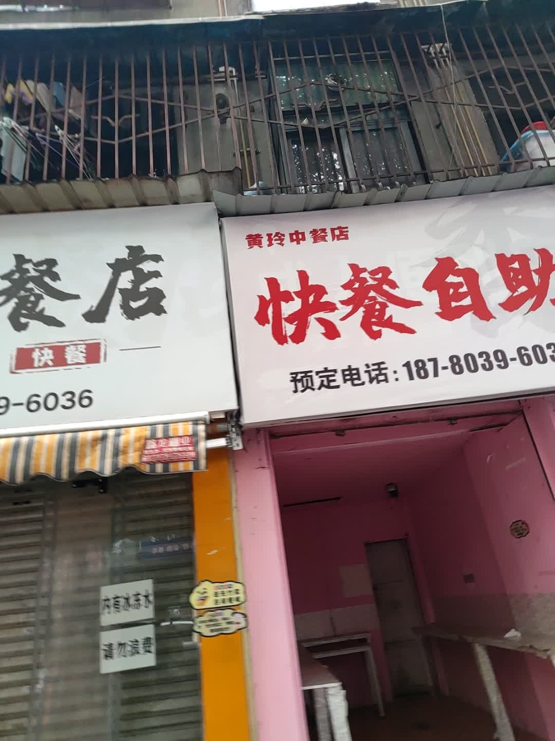 快餐自助
