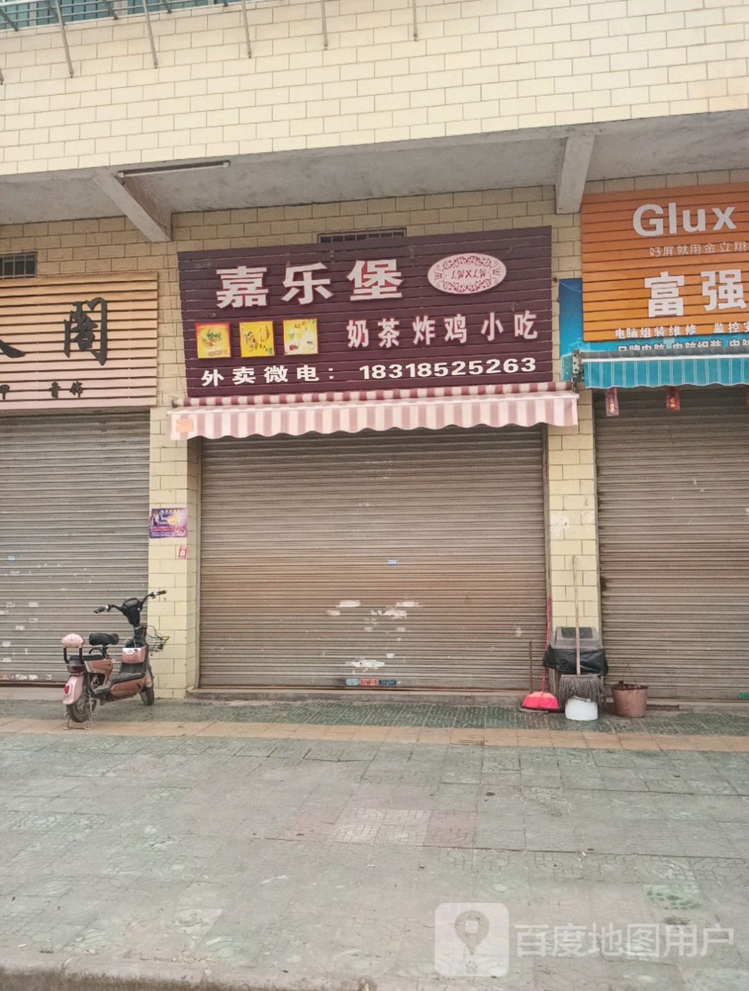 嘉乐bao
