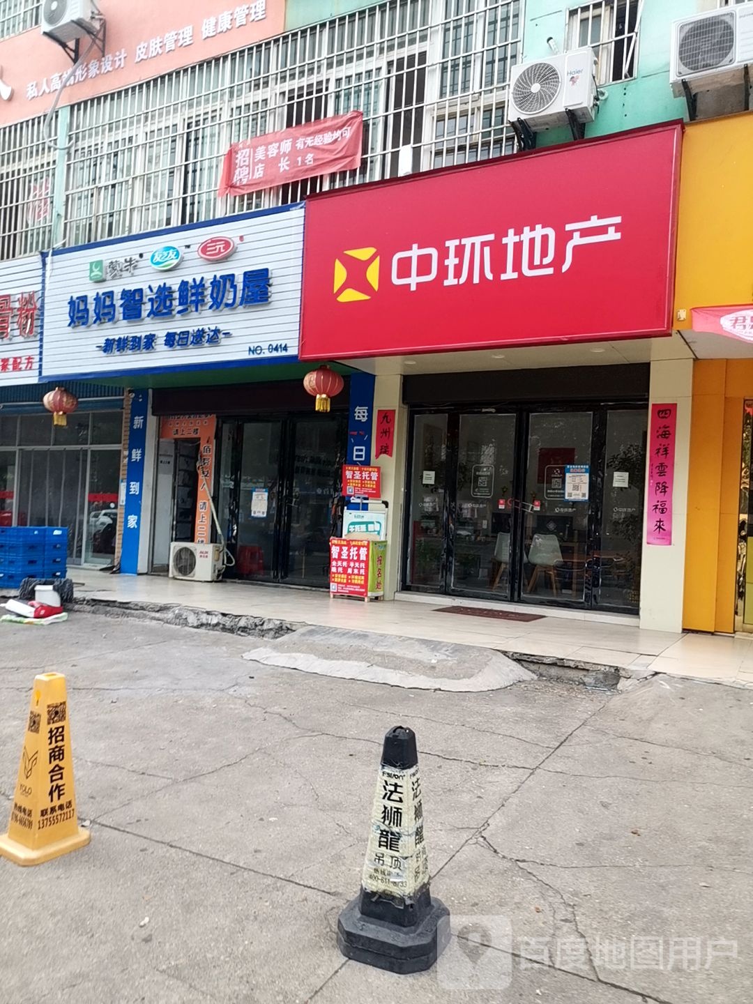 妈妈智选鲜奶屋(暨阳学校店)