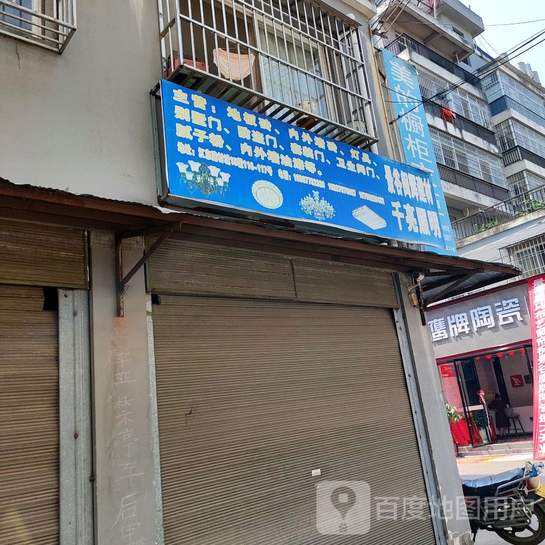 景谷鹰牌陶瓷(铭溪建材)