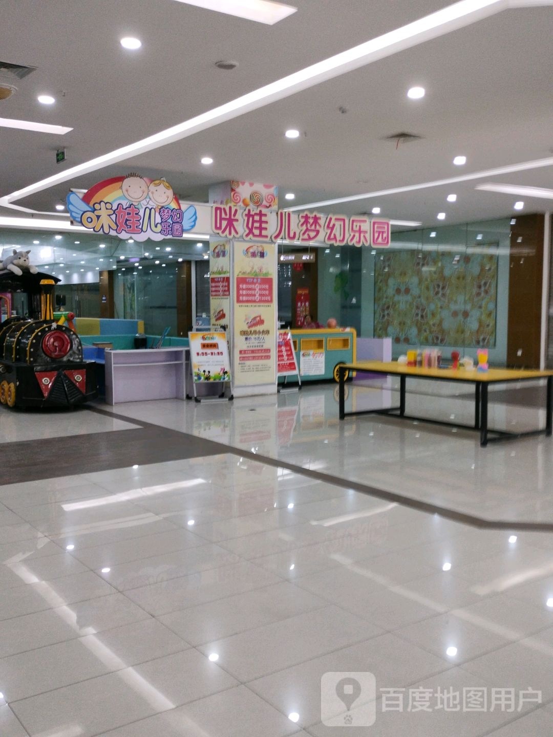 咪娃儿梦幻公园(嘉悦商业广场店)