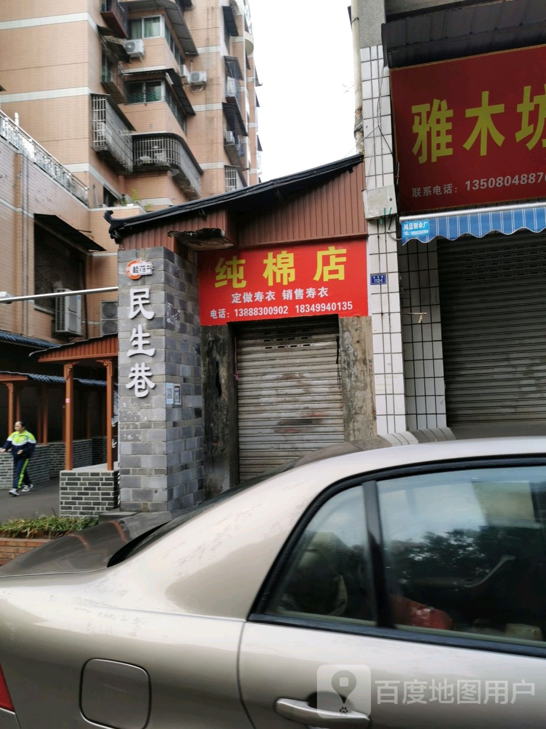 资阳市雁江区中城街资阳腾宇商务酒店西南侧约130米