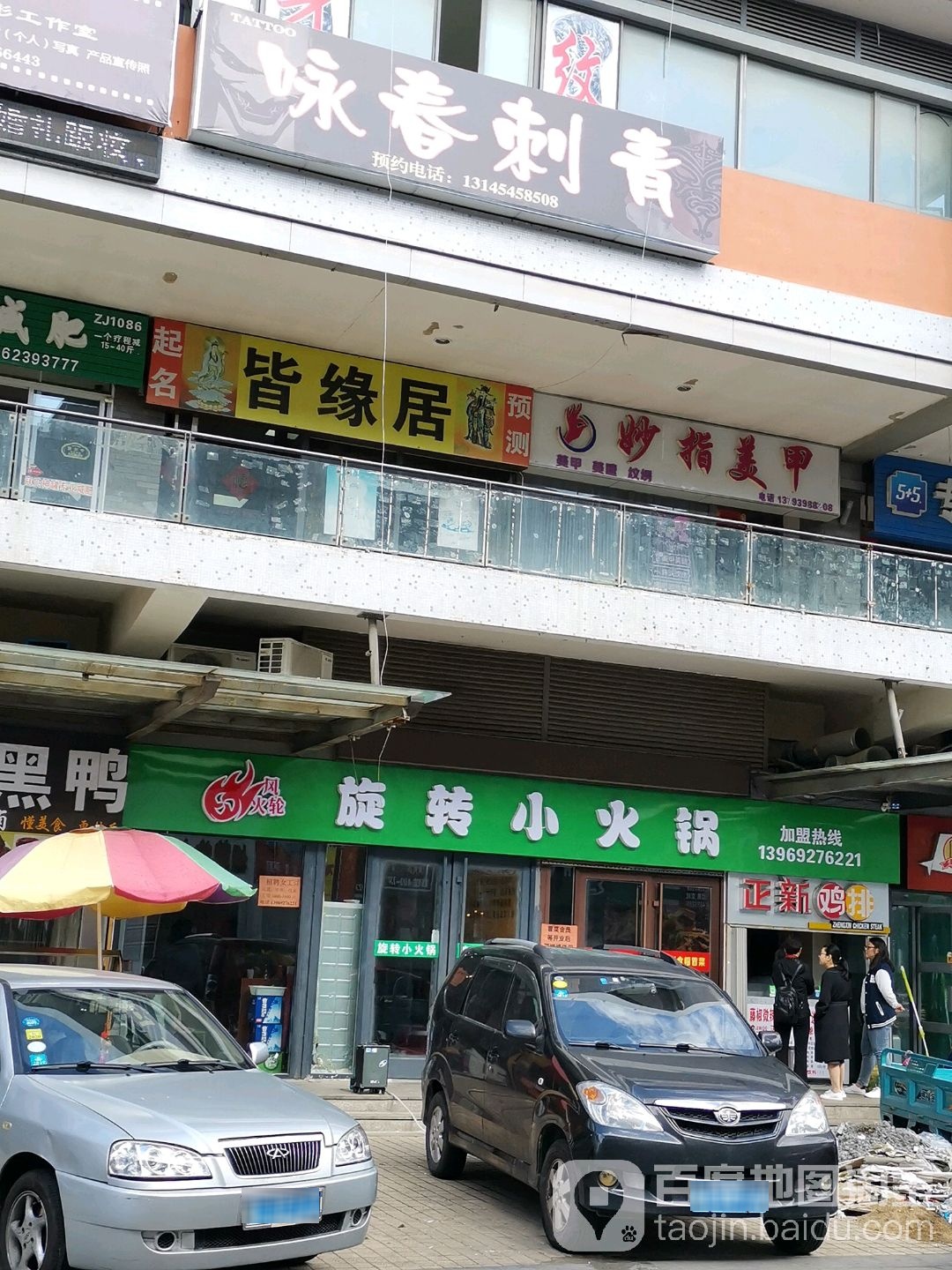 秒指美甲(银座商城东城店)