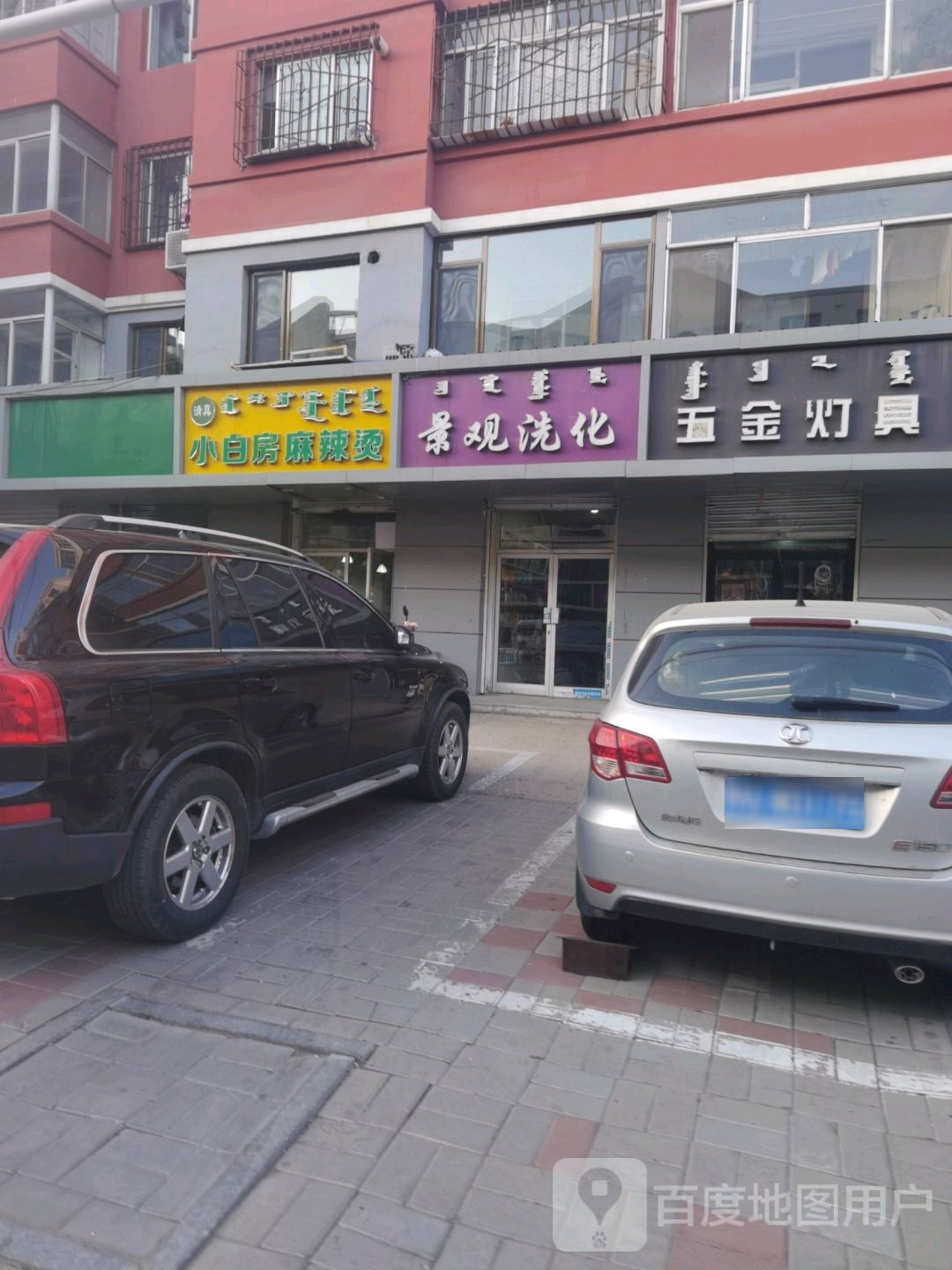 武警灯具(景观小区店)