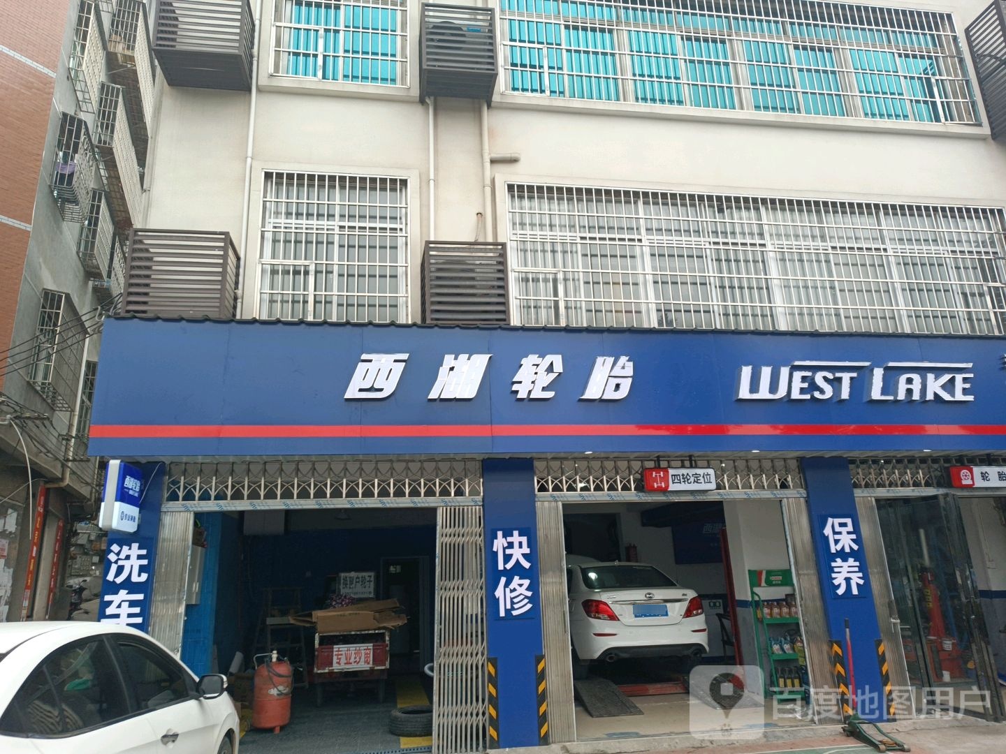西湖轮胎(湘北大道店)